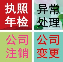 代辦貴陽觀山湖餐飲衛(wèi)生證、食品經(jīng)營許可證與食品流通許可證指南